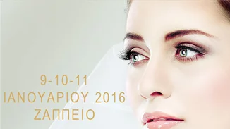 Το Bridal Expo 2016 έρχεται στο Ζάππειο
