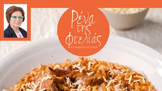 Η Ρένα της Φτελιάς επιστρέφει με 15 σπιτικές συνταγές για μαγειρευτά