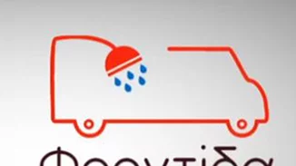 «Φροντίδα εν κινήσει»: ένα λεωφορείο-κινητή μονάδα ατομικής υγιεινής για τους άστεγους της Αθήνας