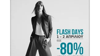 Flash Days στο McArthurGlen με τις μεγαλύτερες προσφορές!