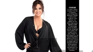 Ναταλία Γερμανού: Η νέα προκλητική της φωτογράφηση με καστανά μαλλιά