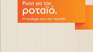 Παιδί και γαστρεντερίτιδα: Αυτή είναι η αποτελεσματικότερη μορφή πρόληψης της λοίμωξης από ροταϊό