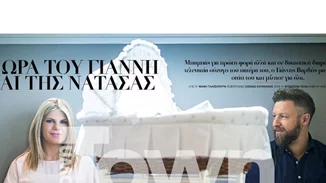 Γιάννης Βαρδής: Μιλά για την δικαστική διαμάχη με την χήρα του πατέρα του