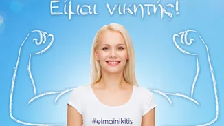 4ο Φεστιβάλ “Ευ Ζην”: Μάθε όλα τα μυστικά της καλής ζωής