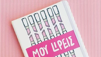 Αν αγαπάς τα είδη stationary πρέπει να σου συστήσουμε το Βeauty Diaries