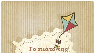 Πώς θα γεμίσεις το πιάτο της Καθαράς Δευτέρας με τις συμβουλές της διαιτολόγου