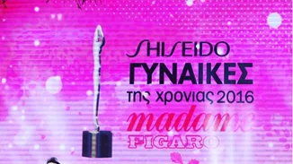 Βραβεία Madame Figaro Γυναίκες Της Χρονιάς: Όσα έγιναν στη λαμπερή απονομή στην Κύπρο