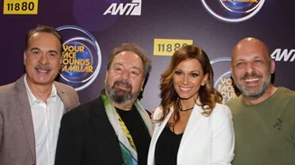 Your Face Sounds Familiar: Όσα έγιναν στο πάρτι πριν τη μεγάλη πρεμιέρα