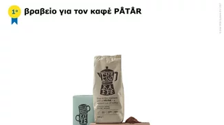 Η ΙΚΕΑ απέσπασε το 1ο βραβείο στα “Dieline Awards 2017”