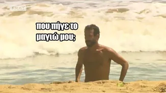 Survivor: Οι ατάκες, τα αστεία στο twitter με το χαμένο μαγιό του Χρανιώτη και την αποχώρηση του Τσανγκ