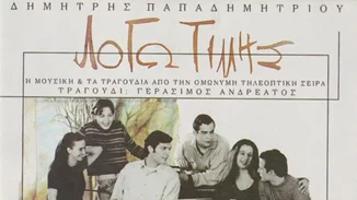 "Λόγω Τιμής": Έτοιμο το σενάριο του πρώτου επεισοδίου