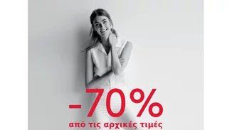 Εκπτωτικό χωριό: Summer clearance από Δευτέρα 28/8 έως Σάββατο 2/9