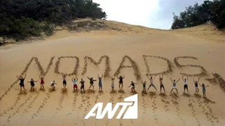 Nomads: Οι celebrities που «κλείδωσαν» την συμμετοχή τους στο νέο reality!