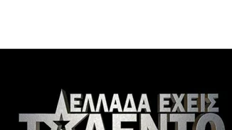 Ελλάδα Έχεις Ταλέντο: Καπουτζίδης, Τανιμανίδης & Μπακοδήμου για πρώτη φορά ποζάρουν μαζί!