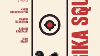 "Amerika Square": Η ελληνική πρόταση για το Oscar Καλύτερης Ξενόγλωσσης Ταινίας