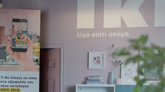 IKEA 2018 | Ο νέος κατάλογος παρουσιάστηκε και βρήκαμε δεκάδες λόγους για να απολαύσουμε #ligospitiakoma