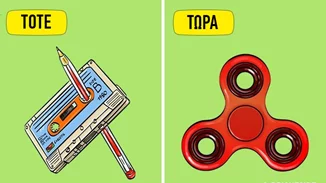 14 σκίτσα που δείχνουν πόσο η σημερινή παιδική ηλικία διαφέρει από την δική μας