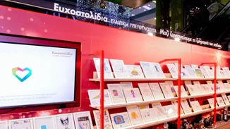 Χιλιάδες χριστουγεννιάτικες ευχές παιδιών από τα Παιδικά Χωριά SOS, το Χατζηκυριάκειο Ίδρυμα και το Κέντρο Αγάπης Ελευσίνας γίνονται πραγματικότητα με τη βοήθεια του ΟΠΑΠ