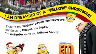 Ζήσε τα πιο “κίτρινα”, μαγικά Χριστούγεννα παρέα με τα Minions, τον Γκρου και τον Άι Βασίλη!