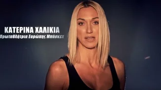 Κατερίνα Χαλικιά | Με ποιο γνωστό μοντέλο είναι ζευγάρι;