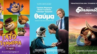 Ποιες νέες ταινίες αξίζει να δεις με τα παιδιά σου