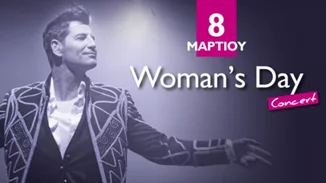 Σάκης Ρουβάς | Live & αποκλειστικά για τις ακροάτριες του Λάμψη 92,3 την ημέρα της Γυναίκας !