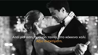 Η Mastercard σε πάει στο Φεστιβάλ των Καννών!