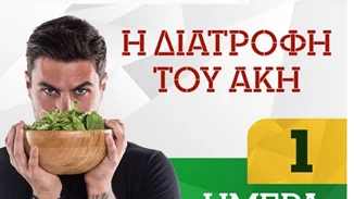 Σωστή διατροφή με club sandwich, σουβλάκι και... σοκολάτα; Κι όμως, γίνεται!