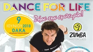 Zumbathlon | To event Dancing For Life για την Γέφυρα Ζωής!
