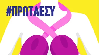 #PinkAlert από την Avon: Ένα μήνυμα αγάπης για τη ΖΩΗ!