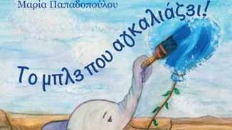 Το ταξίδι που διανύει μια οικογένεια, όταν ο αυτισμός τους χτυπά απροσδόκητα την πόρτα