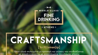 World Class | H γιορτή του fine drinking επιστρέφει για τρίτη χρονιά στην Αθήνα