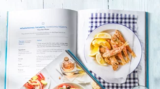 Όλες οι ελληνικές συνταγές συγκεντρώνονται σε αυτό το βιβλίο