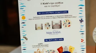4 θρυλικά προϊόντα της Kiehl's... αλλάζουν!