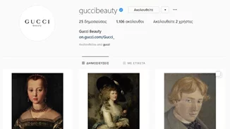 Ο Instagram λογαριασμός που μόλις φτιάχτηκε και πατήσαμε ήδη FOLLOW