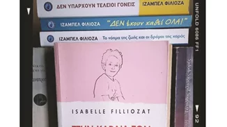 Η ψυχοθεραπεύτρια που θα θέλεις να γνωρίσεις