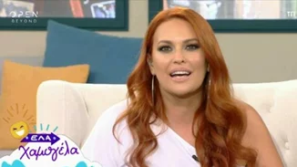 Σίσσυ Χρηστίδου | Η πρώτη καλημέρα με το «Έλα Χαμογέλα»