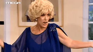 10+1 fashion icons που μας χάρισε το Mega με αφορμή την επιστροφή του