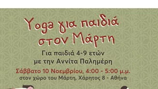 5 πράγματα που μπορείς να κάνεις στην Αθήνα αυτό το ΣΚ