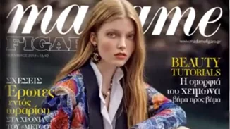 Μην χάσεις τη Madame Figaro Νοεμβρίου