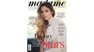 Μην χάσεις τη Madame Figaro Ιανουαρίου