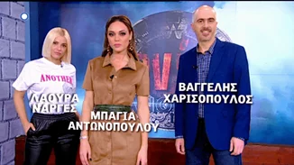 Survivor Πανόραμα | Συντριβή για τη Μπάγια Αντωνοπούλου η τηλεθέαση της πρεμιέρας!