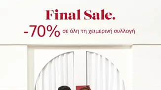 Μοναδικές εκπτώσεις στο McArthurGlen με προσφορές -70% σε όλη τη χειμερινή συλλογή