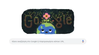Εαρινή Ισημερία 2019 | Η Google αφιερώνει το Doodle της στο αστρονομικό φαινόμενο