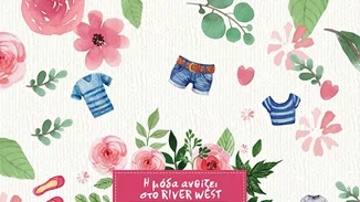 Ανοιξιάτικες ενδιάμεσες εκπτώσεις στο River West