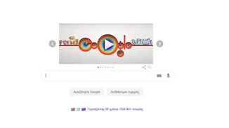 H Google γιορτάζει τα 50 χρόνια της ΛΟΑΤΚΙ κοινότητας