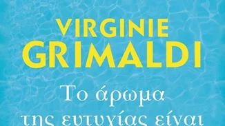 "Το άρωμα της ευτυχίας είναι πιο δυνατό κάτω από τη βροχή" | Υπάρχουν πολλοί λόγοι που πρέπει να διαβάσεις αυτό το βιβλίο