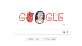 Ποιος είναι ο καρδιοχειρουργός που τιμά η doodle της Google;