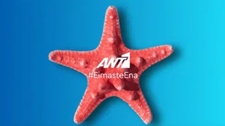 Το νέο πρόγραμμα του ΑΝΤ1 | Όσα θες να ξέρεις! Παρουσιαστές, εκπομπές & νέες σειρές