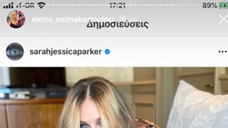 Η Sarah Jessica Parker φόρεσε ένα αξεσουάρ που έχει γίνει μεγάλη τάση χωρίς κανείς να το καταλάβει